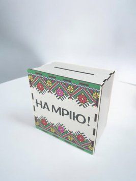 Скарбничка для грошей дитяча 200 днів "На мрію" (№34) с0034 фото