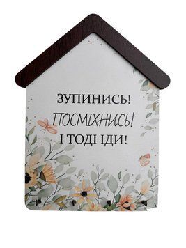 Дерев'яна Ключниця Зупинись- посміхнись 23x18 см. к08 фото