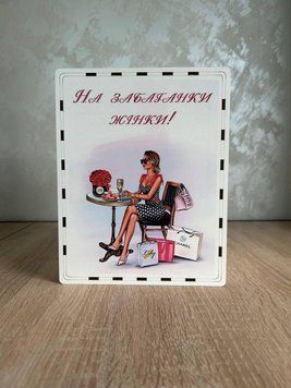 Скарбничка для грошей 365 днів На забаганки жінки №25 с0026 фото