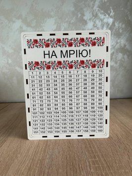 Скарбничка для грошей На мрію 365 днів (№3) с0023 фото